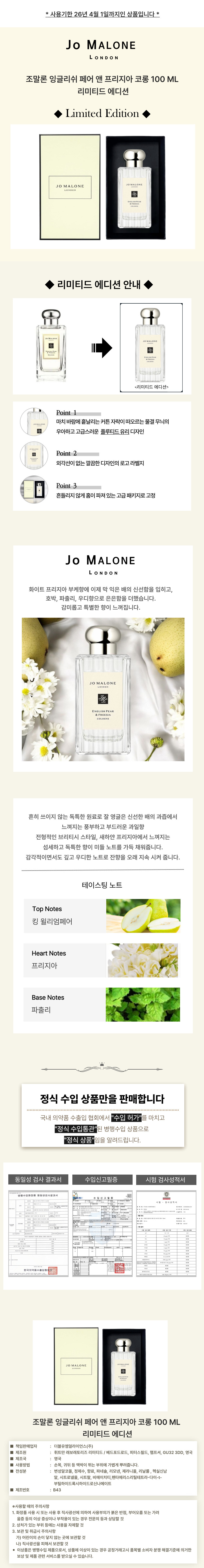 조말론-웹기술서 (최종)